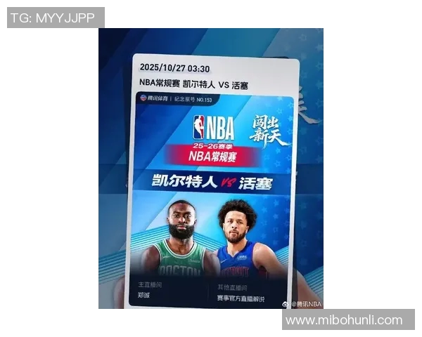 NBA免费直播App：球迷畅享赛事直播新体验